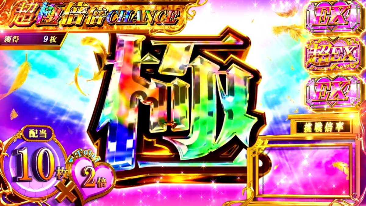 スマスロ 化物語　極倍倍チャンス　突入画面