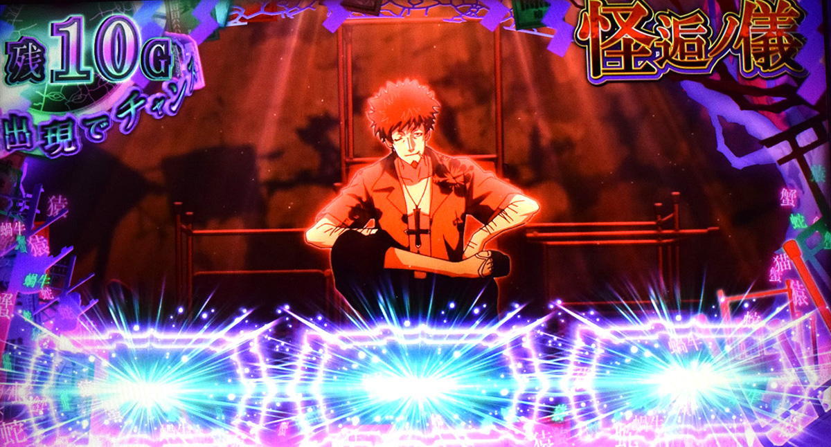 スマスロ 化物語　怪逅ノ儀　リールロック