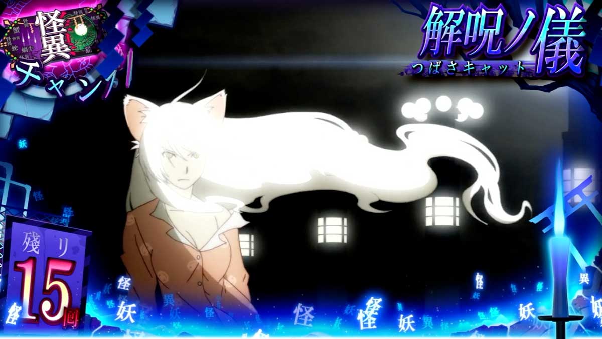 スマスロ 化物語　CZ「解呪ノ儀」　羽川翼