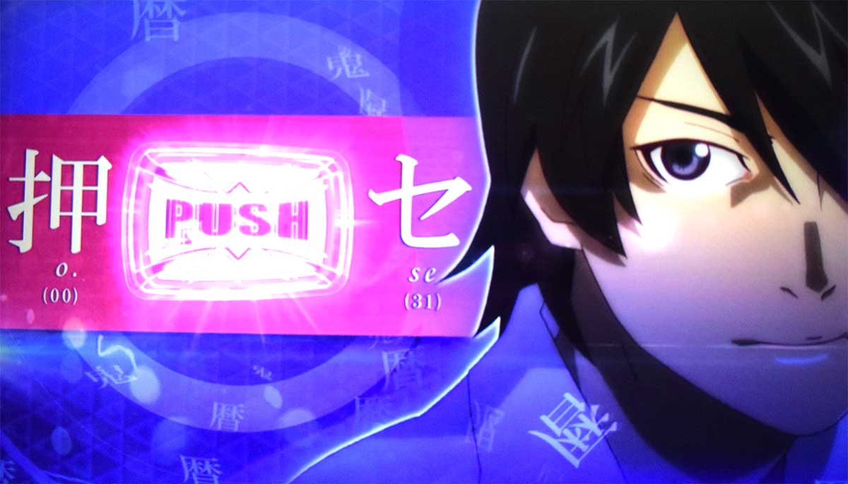 スマスロ 化物語　解呪ノ儀　オーラ昇格PUSH　怪異図柄契機