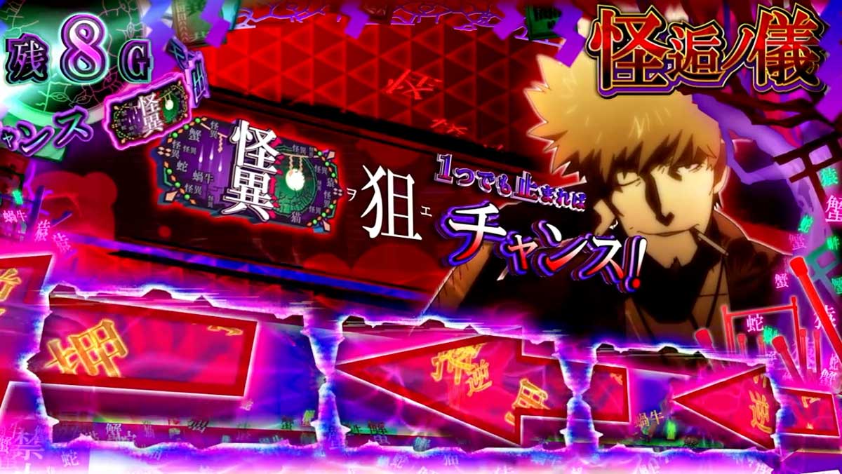 スマスロ 化物語