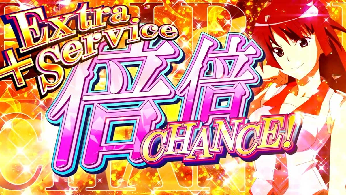 スマスロ 化物語　エクストラサービス　倍倍チャンス