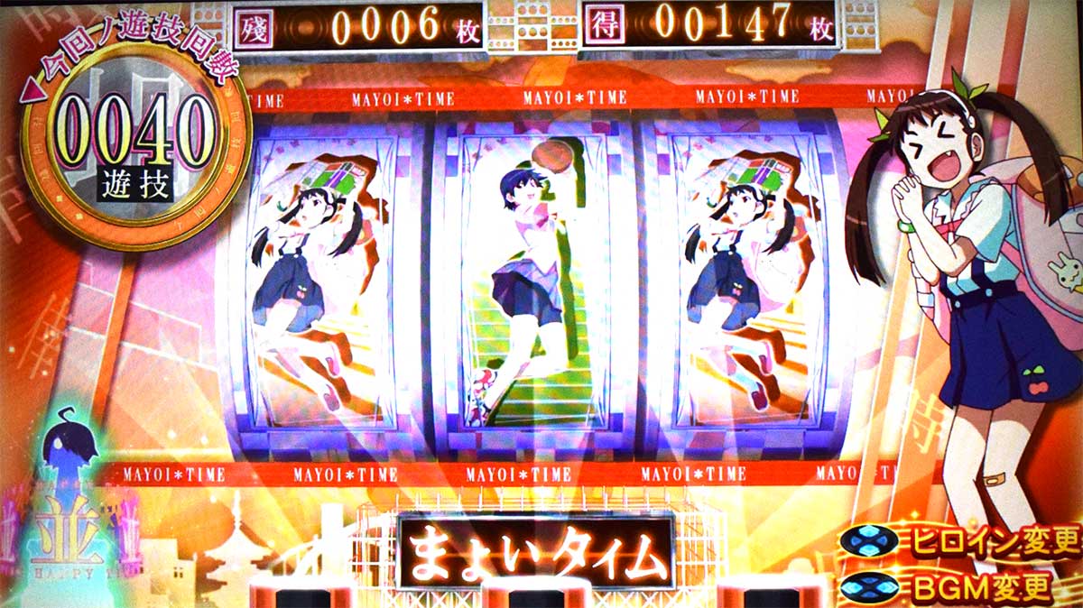 スマスロ 化物語　AT「倖時間」　まよいタイム（八九寺真宵）　ヒロイン変更・BGM変更