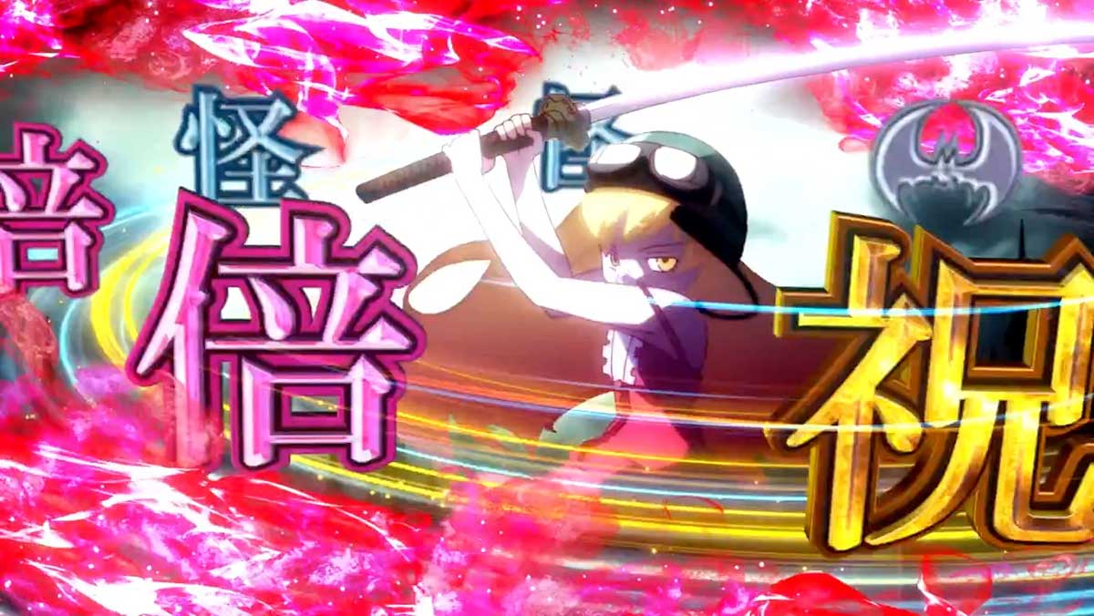 スマスロ 化物語　AT中　忍ルーレット