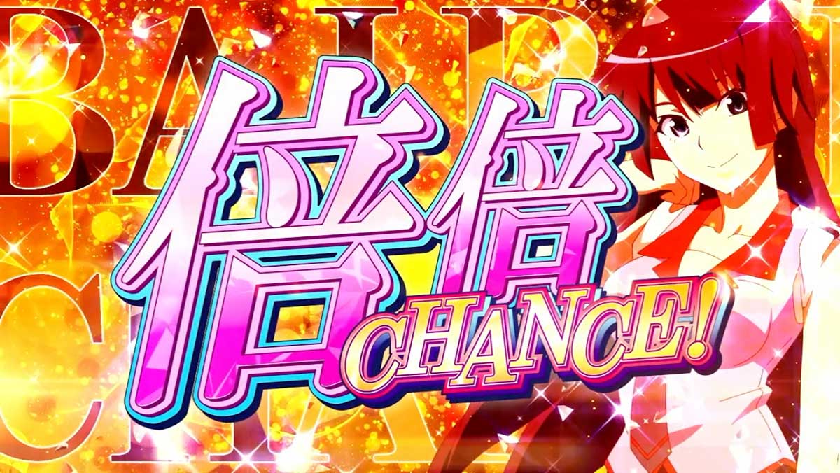 スマスロ 化物語　倍倍チャンス突入画面　戦場ヶ原ひたぎ