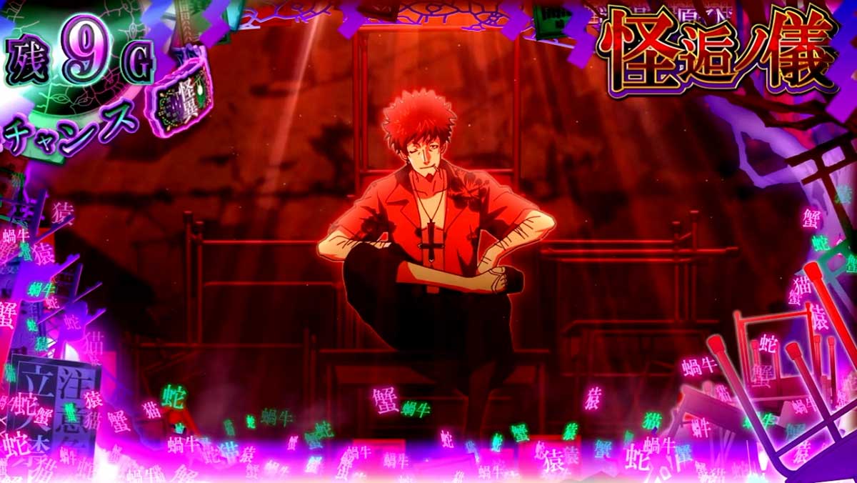 スマスロ 化物語　怪逅ノ儀中　忍野メメ