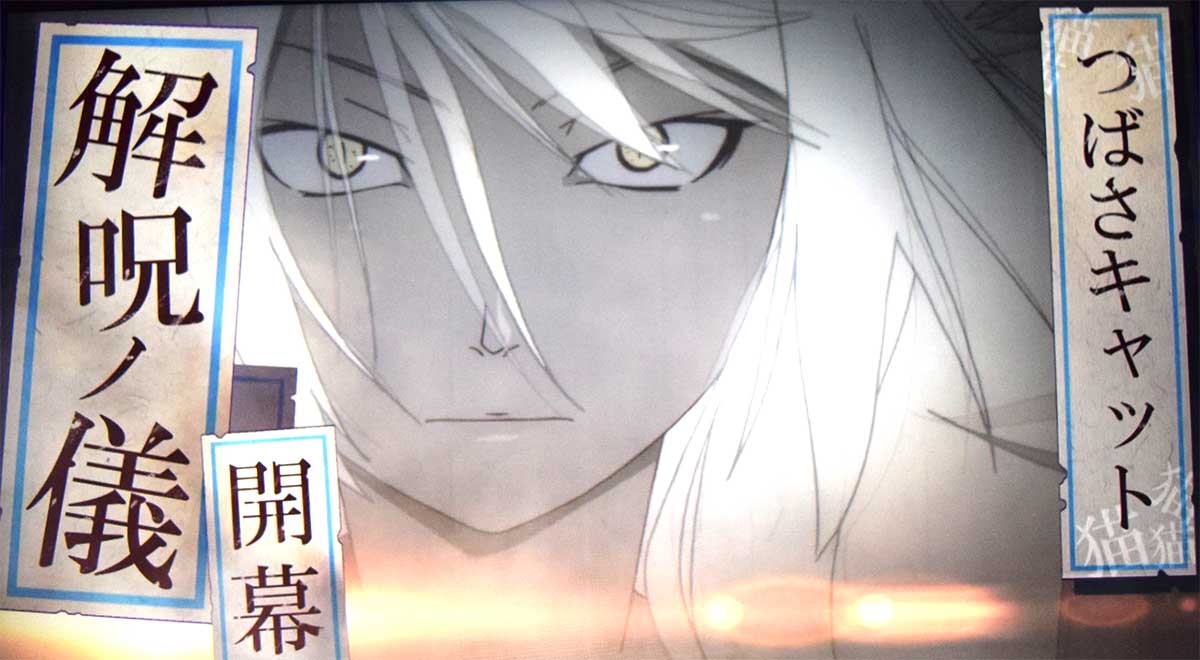 スマスロ 化物語　通常時　CZ「解呪ノ儀」当選