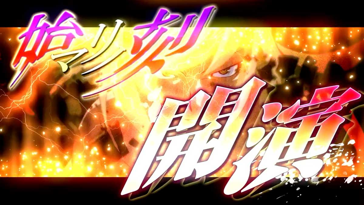 スマスロ 化物語