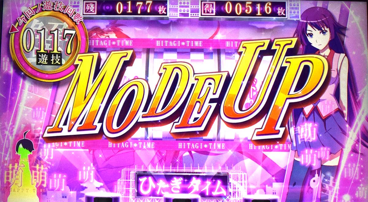 スマスロ 化物語　AT「倖時間」　ひたぎタイム　モードアップ　萌ステージ