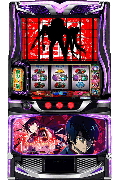 スマスロ 化物語