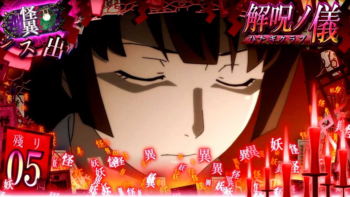 スマスロ 化物語　CZ「解呪ノ儀」　赤オーラ