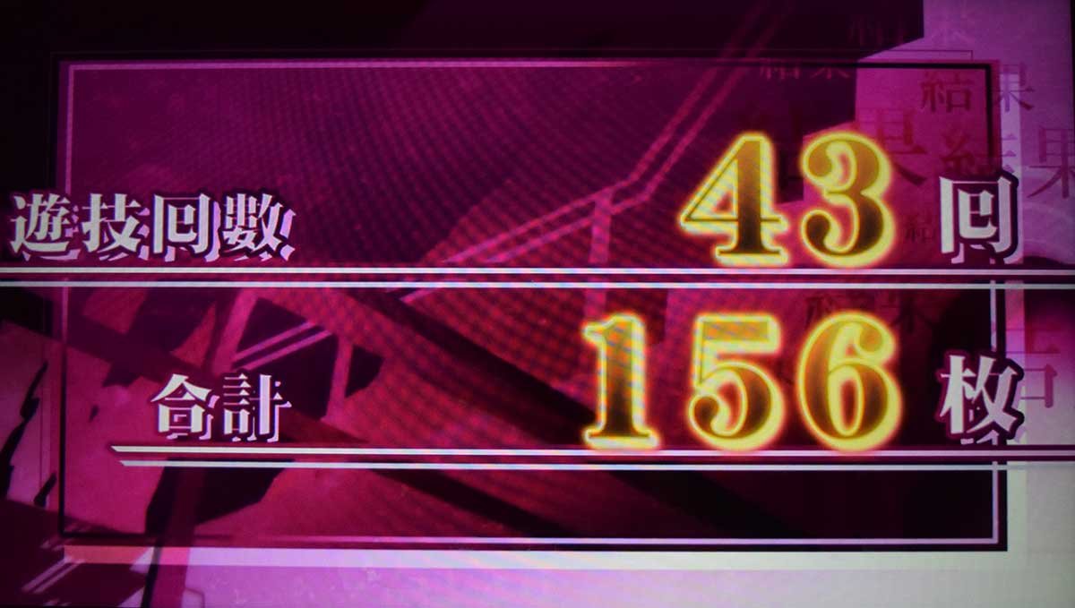 スマスロ 化物語