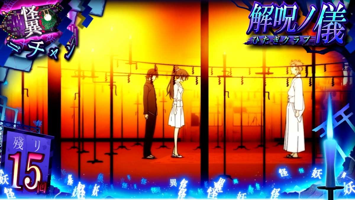 スマスロ 化物語　CZ「解呪ノ儀」中