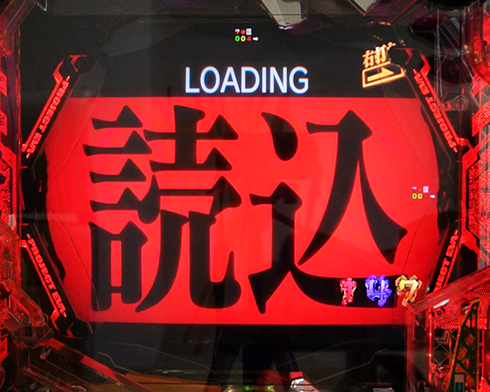 e 新世紀エヴァンゲリオン 〜はじまりの記憶〜 ST中のカスタム信頼度・占有率 次回予告先告知
