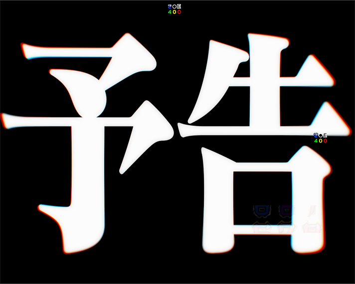 e 新世紀エヴァンゲリオン 〜はじまりの記憶〜　通常時リーチ前/後の演出法則　次回予告
