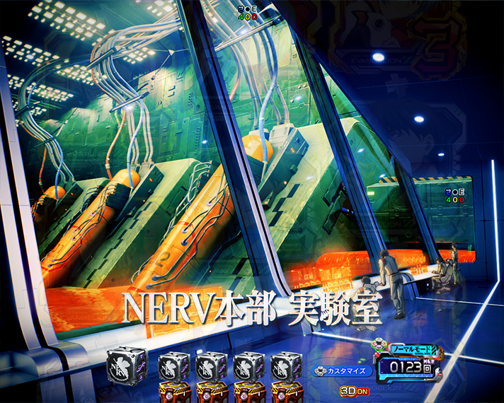 e 新世紀エヴァンゲリオン 〜はじまりの記憶〜　通常時リーチ前/後の演出法則　背景変化　実験室