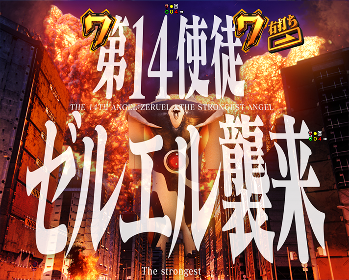 e 新世紀エヴァンゲリオン 〜はじまりの記憶〜　インパクトモード・LTの演出法則　ノーマルリーチ　SPリーチ