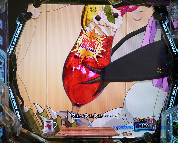 e 新世紀エヴァンゲリオン 〜はじまりの記憶〜　リーチ前予告　信頼度　ミサトの部屋　湯上りペンペン