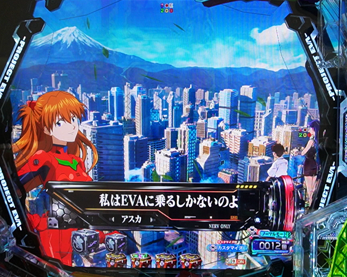 e 新世紀エヴァンゲリオン 〜はじまりの記憶〜　リーチ前予告　信頼度　セリフ予告　惣流アスカラングレー