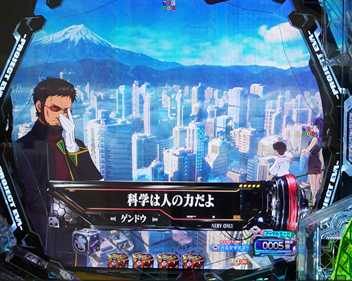 e 新世紀エヴァンゲリオン 〜はじまりの記憶〜　リーチ前予告　信頼度　セリフ予告　碇ゲンドウ