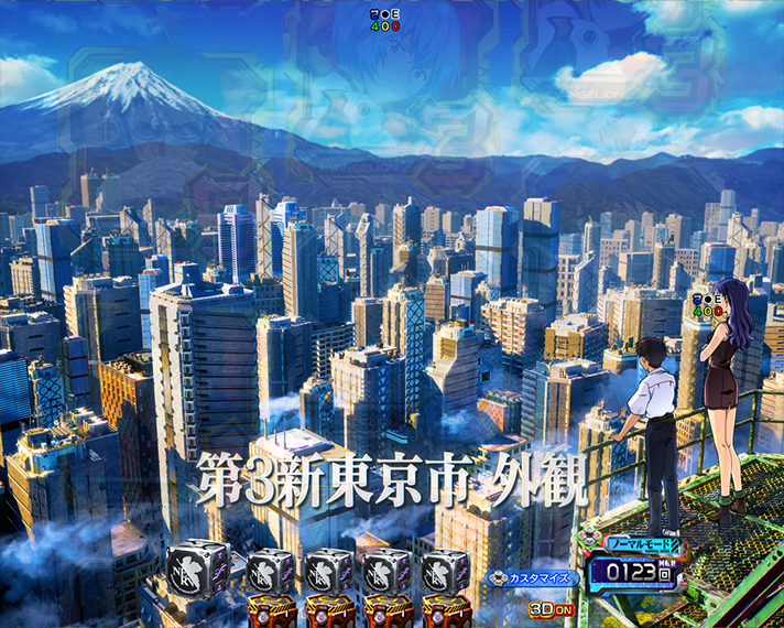 e 新世紀エヴァンゲリオン 〜はじまりの記憶〜　リーチ前予告　信頼度　背景変化　背景変化の順番　第3新東京市：外観