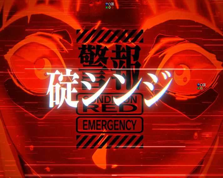 e 新世紀エヴァンゲリオン 〜はじまりの記憶〜　シンクロリーチ　信頼度　