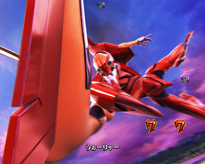 e 新世紀エヴァンゲリオン 〜はじまりの記憶〜　エヴァ系CGリーチ　信頼度　弐号機リーチ