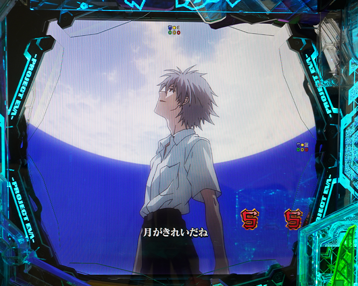 e 新世紀エヴァンゲリオン 〜はじまりの記憶〜　ストーリーリーチ：プレミアカヲルラミエル