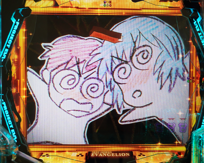 e 新世紀エヴァンゲリオン 〜はじまりの記憶〜　全回転リーチ　学園全回転