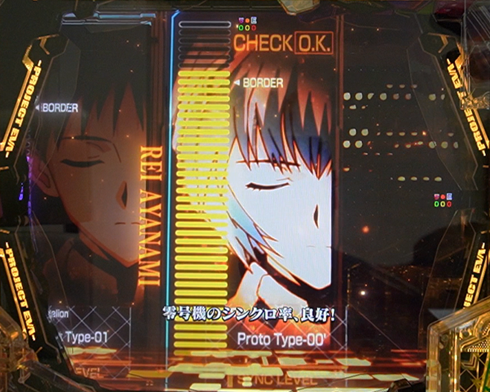 e 新世紀エヴァンゲリオン 〜はじまりの記憶〜　リーチ前予告　信頼度　第三新東京市戦闘形態予告