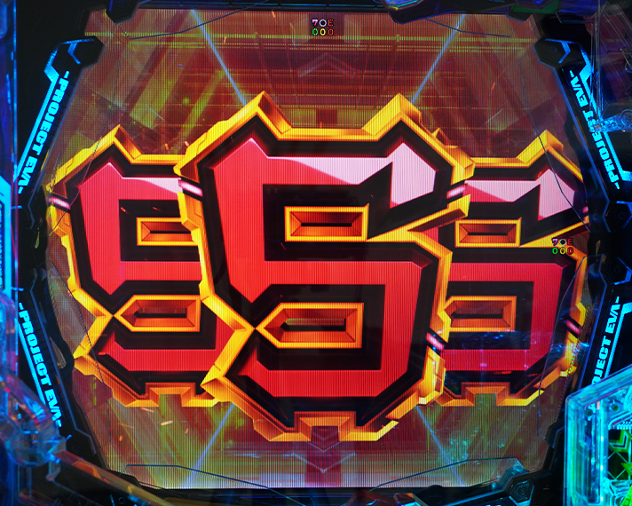 e 新世紀エヴァンゲリオン 〜はじまりの記憶〜　初当たり：図柄揃い・チャージ当たり　奇数図柄揃い