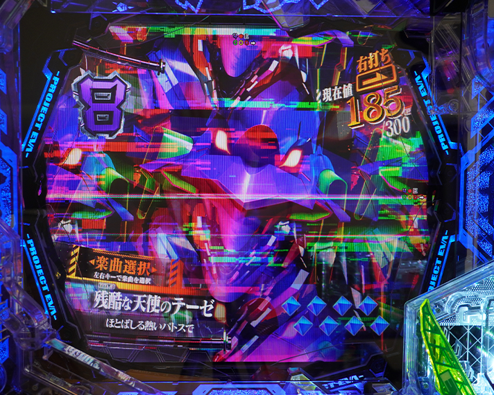 e 新世紀エヴァンゲリオン 〜はじまりの記憶〜　初当たり：図柄揃い・チャージ当たり　偶数図柄揃い　ラウンド中の昇格演出　突ST