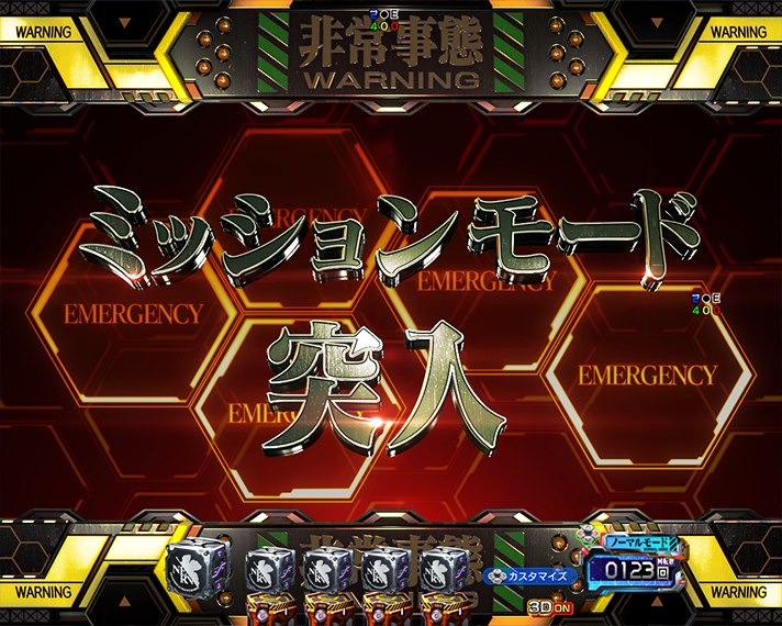 e 新世紀エヴァンゲリオン 〜はじまりの記憶〜　ミッションモード・信頼度一覧　ノーマルモード・シンプルモード