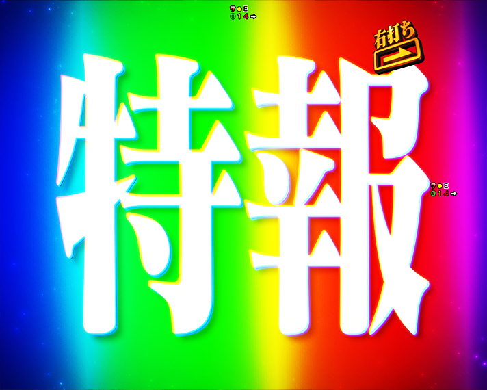 e 新世紀エヴァンゲリオン 〜はじまりの記憶〜　ラッキートリガー LT インパクトモード 暴走モ－ド ST中大当たりの概要　特報　4800ボーナス