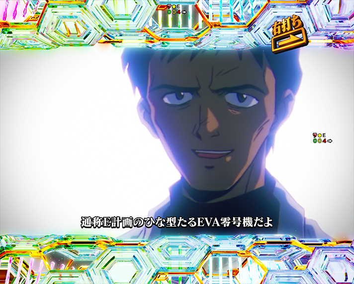 e 新世紀エヴァンゲリオン 〜はじまりの記憶〜　ラッキートリガー LT インパクトモード 暴走モ－ド ST中大当たりの概要　エピソード　2400ボーナス