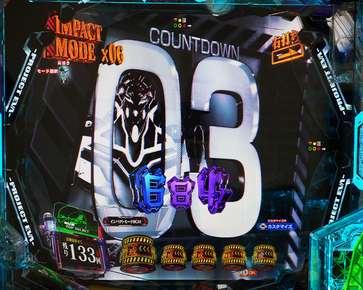 e 新世紀エヴァンゲリオン 〜はじまりの記憶〜　インパクトモード中予告　演出モード別先読み予告信頼度　カウントダウン予告