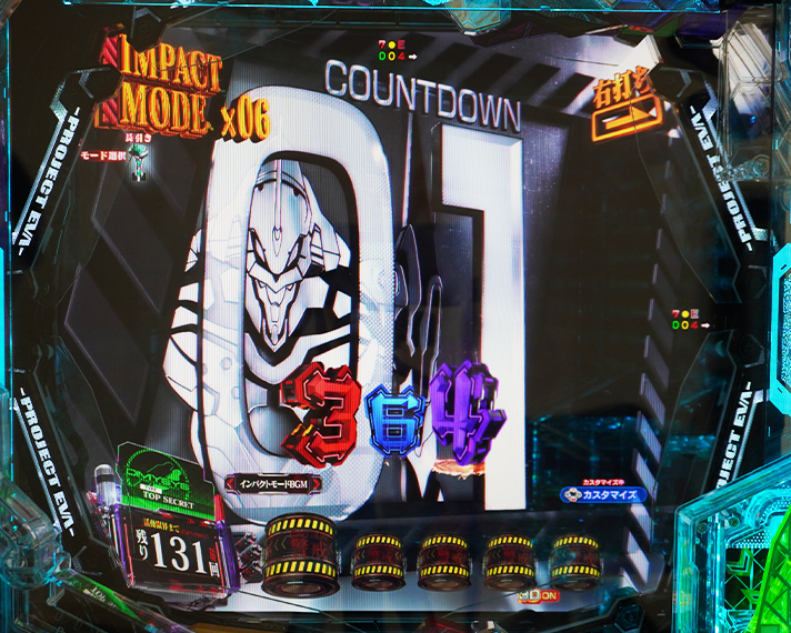 e 新世紀エヴァンゲリオン 〜はじまりの記憶〜　インパクトモード中予告　演出モード別先読み予告信頼度　カウントダウン予告