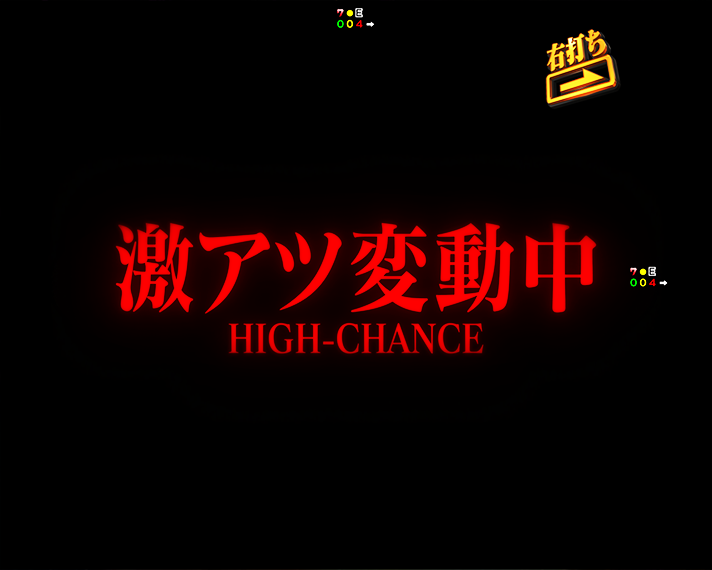 e 新世紀エヴァンゲリオン 〜はじまりの記憶〜　インパクトモード中予告　演出モード別リーチ前予告信頼度　この変動のエヴァンゲリオン予告