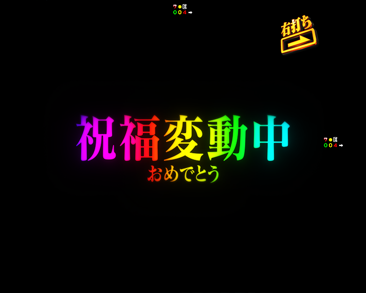e 新世紀エヴァンゲリオン 〜はじまりの記憶〜　インパクトモード中予告　演出モード別リーチ前予告信頼度　この変動のエヴァンゲリオン予告
