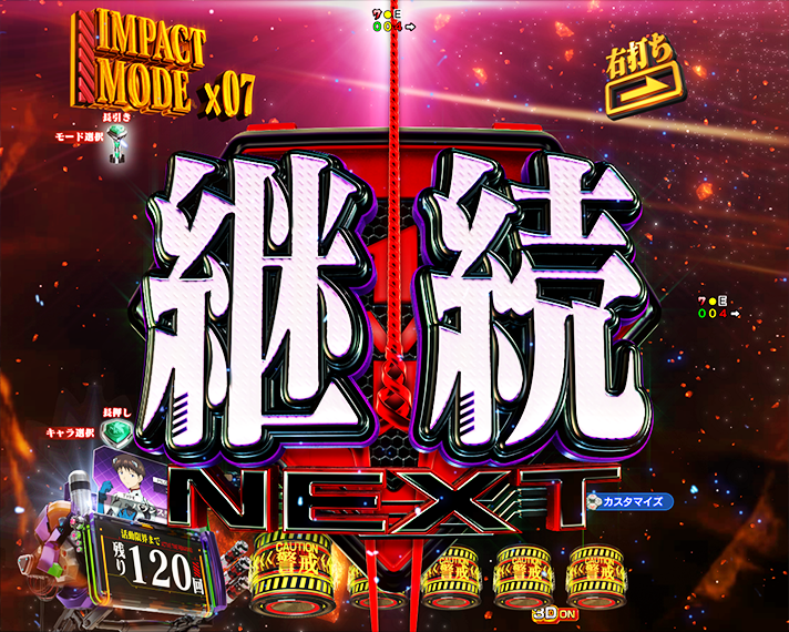 e 新世紀エヴァンゲリオン 〜はじまりの記憶〜　インパクトモード中予告　演出モード別リーチ後予告信頼度　連続予告