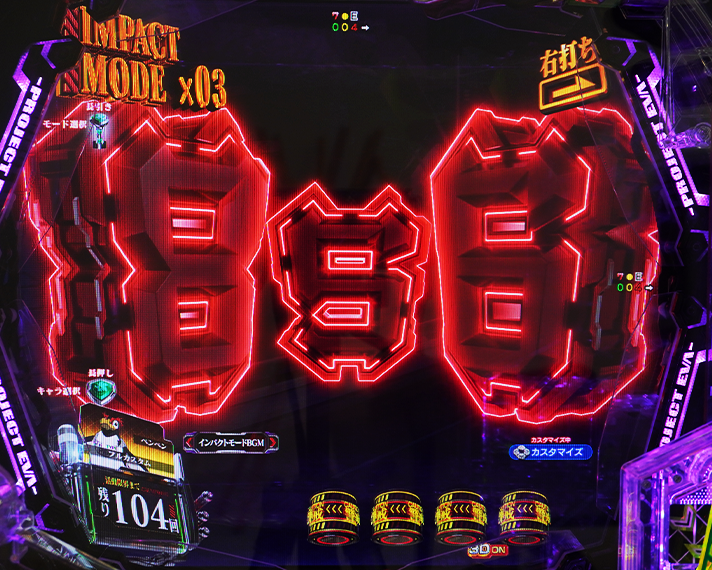 e 新世紀エヴァンゲリオン 〜はじまりの記憶〜　インパクトモード中予告　演出モード別先読み予告信頼度　図柄発光先読み予告