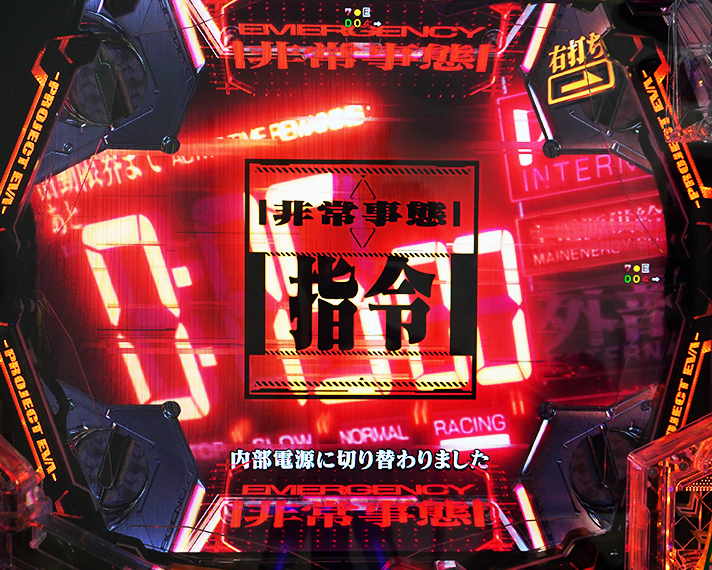 e 新世紀エヴァンゲリオン 〜はじまりの記憶〜　インパクトモード中予告　ミッションモード