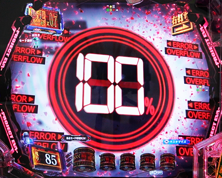 e 新世紀エヴァンゲリオン 〜はじまりの記憶〜　暴走モード中予告信頼度　先読み予告信頼度　デバイスリミッタ解除先読み