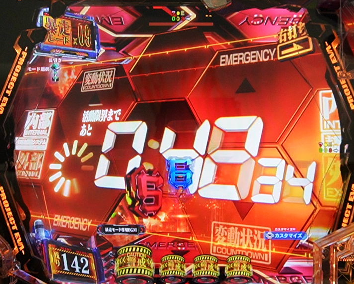 e 新世紀エヴァンゲリオン 〜はじまりの記憶〜　暴走モード中予告信頼度　先読み予告信頼度　タイマー0先読み