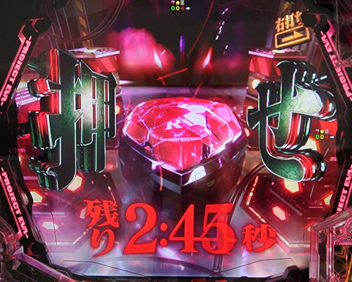 e 新世紀エヴァンゲリオン 〜はじまりの記憶〜　暴走モード中予告信頼度　リーチ前予告信頼度　デバイスリミッタ解除予告