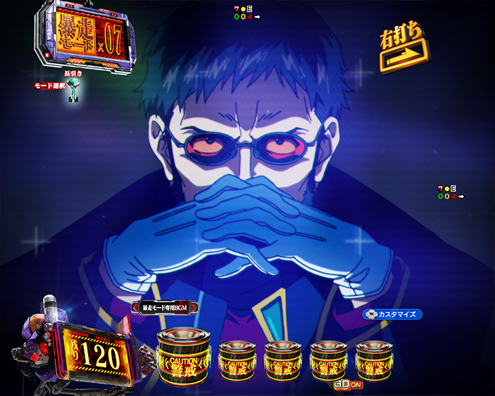 e 新世紀エヴァンゲリオン 〜はじまりの記憶〜　暴走モード中予告信頼度　リーチ前予告信頼度　ゲンドウのシナリオ予告