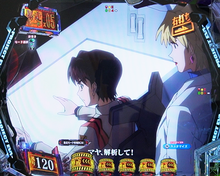 e 新世紀エヴァンゲリオン 〜はじまりの記憶〜　暴走モード中予告信頼度　リーチ前予告信頼度　解析予告