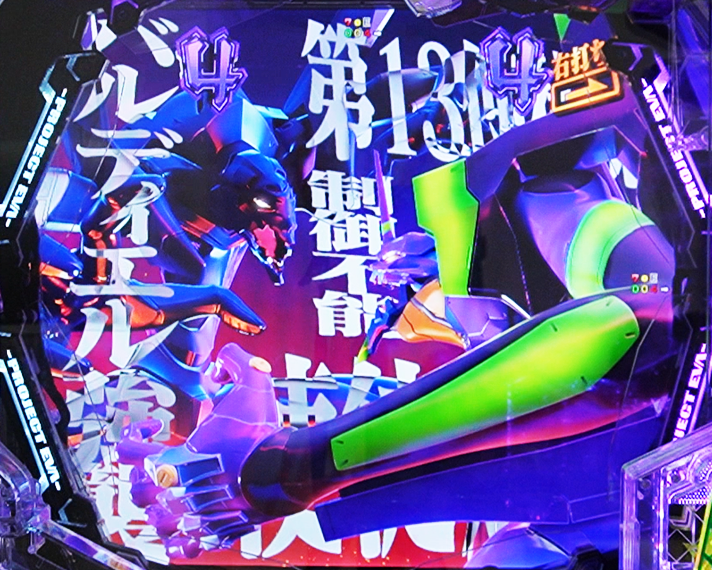 e 新世紀エヴァンゲリオン 〜はじまりの記憶〜　暴走モード中リーチ演出信頼度　暴走即SPリーチ信頼度　バルディエル