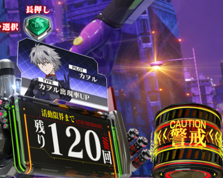 e 新世紀エヴァンゲリオン 〜はじまりの記憶〜　STの概要　インパクトモード　暴走モード