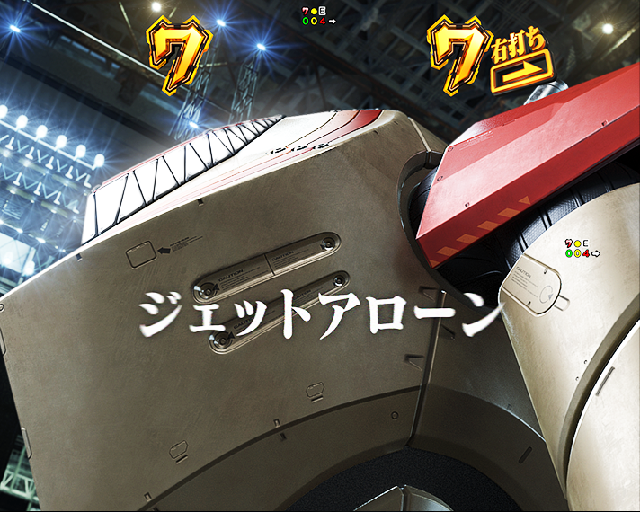 e 新世紀エヴァンゲリオン 〜はじまりの記憶〜　STの概要　インパクトモード中予告信頼度一覧　リーチ演出予告信頼度　JA暴走リーチ